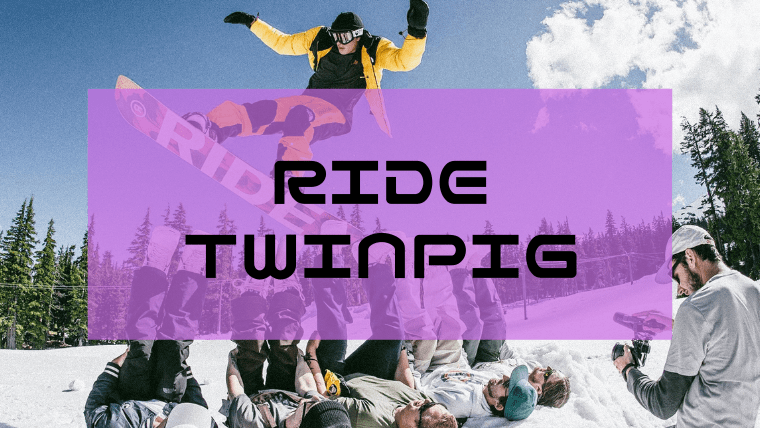 RIDE】TWINPIG(ツインピグ)の評価！身長に合った長さやカービング性能